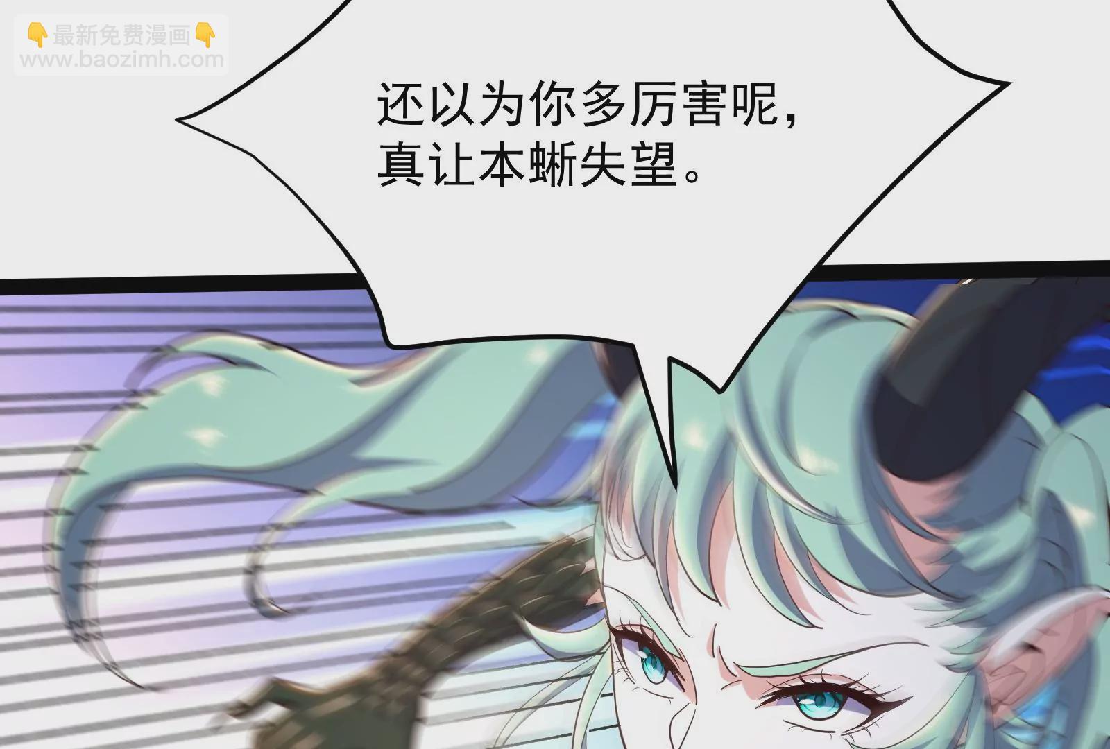 古神遊戲 - 第85話 壓力！大神官的實力(3/3) - 3